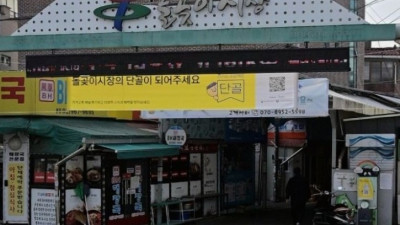 서울 성북구 대표 전통시장, 돌곶이시장 재조명