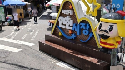 낙성대 인헌시장 소개와 재래시장 변화와 부동산 흐름