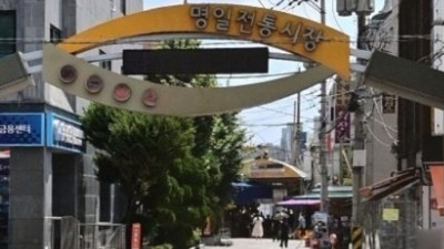 명일전통시장 야시장과 역세권 개발의 교차점 명소화를 향해