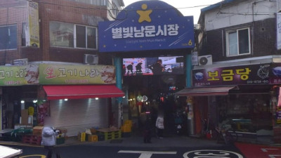 별빛남문시장 소개와 지역경제 활성화 전략 및 관광연계 방안