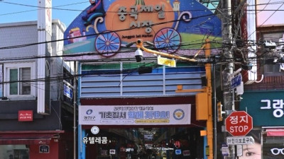 중곡제일전통시장 소개와 전광판 도입의 지역경제 효과 분석