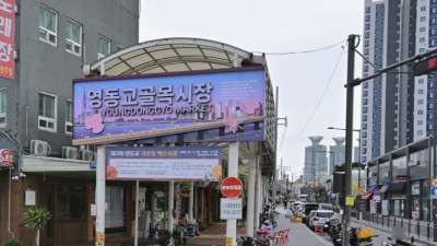 영동교골목시장 소개와 광진구 전통시장 변화 활성화 전략