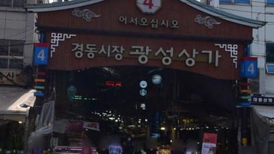 예능 노출로 주목받는 경동시장 방문 늘어나는 이유