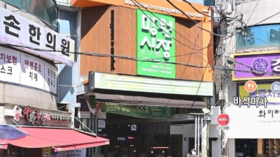 서울 서북권 골목의 온기를 간직한 전통시장 망원시장