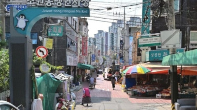 골목 속 정겨운 삶의 무대, 조원동펭귄시장을 가다