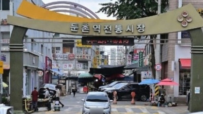 서울 강동의 정겨운 장터, 둔촌역전통시장을 가다