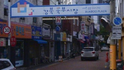 서울 북부의 삶을 담은 전통시장 강북북부시장