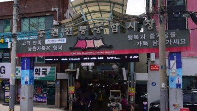 서울 동대문구의 생활 장터, 동원전통종합시장을 가다