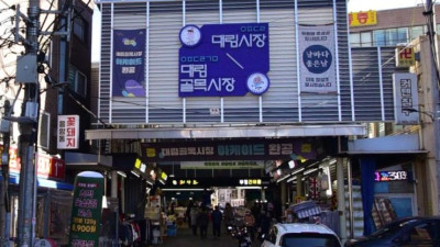 은평구 대림시장 재개발과 추석 장보기의 변화로 본 전통시장 활력