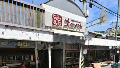 서울 용산구 후암동에 자리한 후암시장