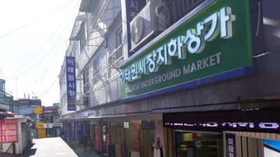 서울 속 오래된 장터의 온기 이태원시장