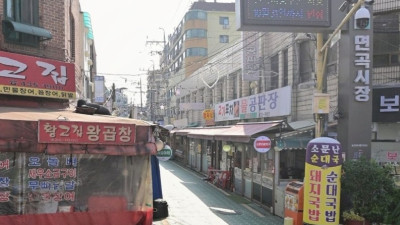 광진구 골목의 정겨운 장터, 면곡시장