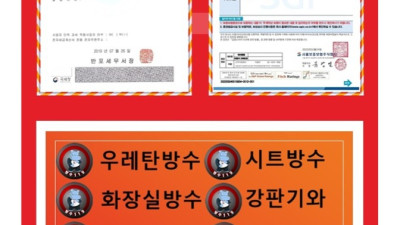 강서구방수업체를 고를 때 놓치기 쉬운 기준이 결과를 바꿉니다