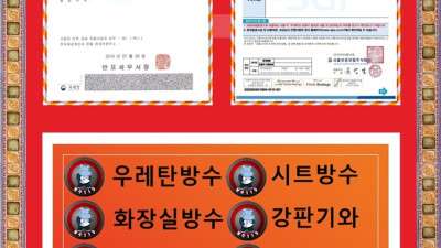 강남구방수업체를 고를 때 놓치면 안 되는 기준을 알려드립니다